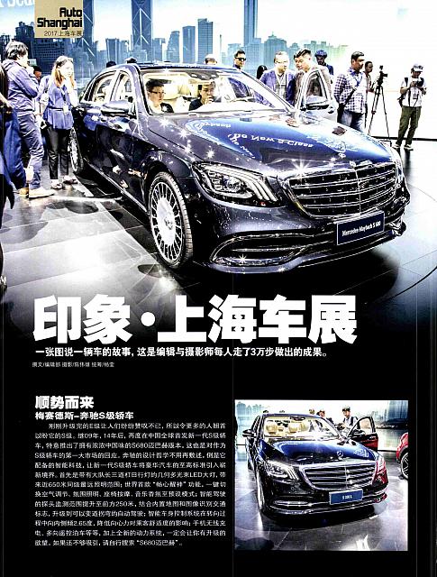 Pages from 201705 Auto World 汽车与你 Ferrari(10) Page 01