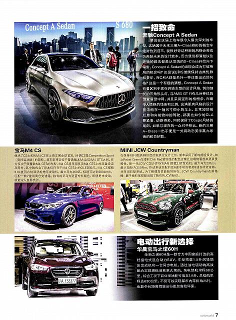 Pages from 201705 Auto World 汽车与你 Ferrari(10) Page 02