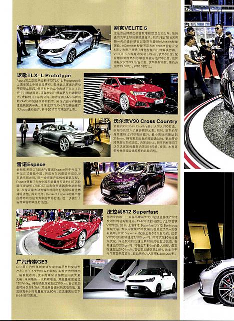 Pages from 201705 Auto World 汽车与你 Ferrari(10) Page 05
