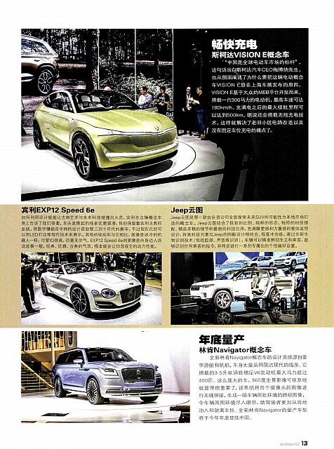 Pages from 201705 Auto World 汽车与你 Ferrari(10) Page 08