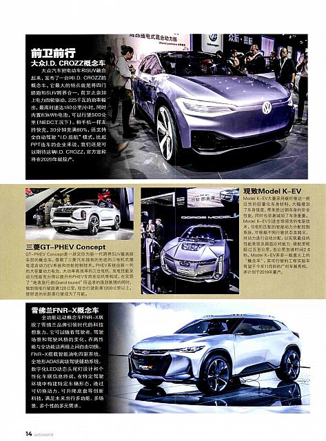 Pages from 201705 Auto World 汽车与你 Ferrari(10) Page 09