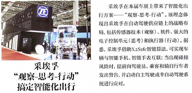 Pages from 201705 Car and Driver 名车志 174