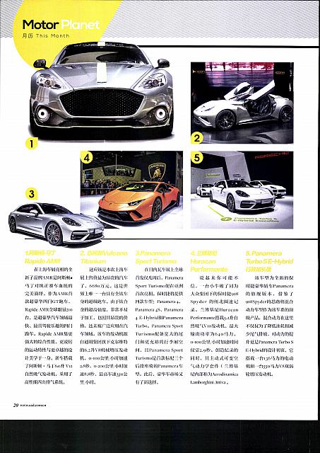 Pages from 201705 Car and Driver 名车志 18-27 Page 03