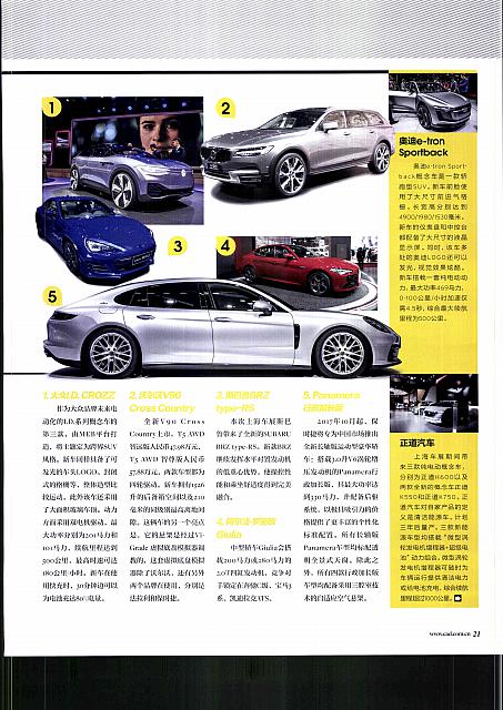 Pages from 201705 Car and Driver 名车志 18-27 Page 04
