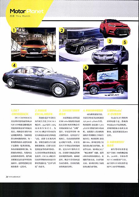 Pages from 201705 Car and Driver 名车志 18-27 Page 07