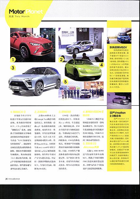 Pages from 201705 Car and Driver 名车志 18-27 Page 09