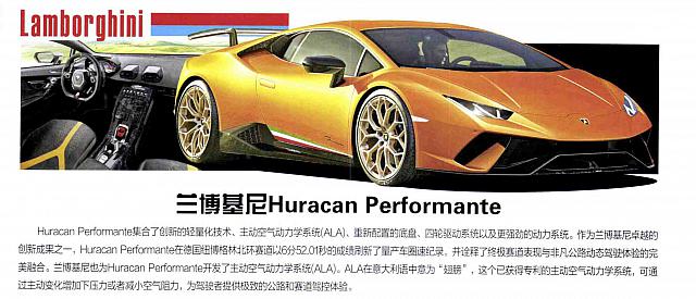 Pages from 201705 Car and Fan 车迷 Lamborghini(30) Page 11