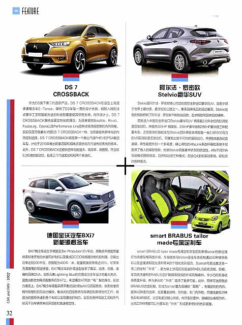 Pages from 201705 Car and Fan 车迷 Lamborghini(30) Page 13