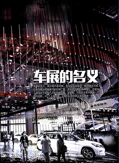 Pages from 201705 China Auto Pictorial 中国汽车画报 118-131 Page 02