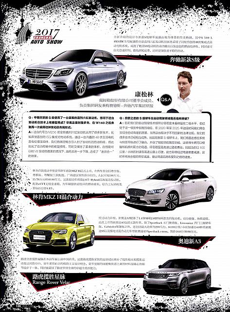 Pages from 201705 China Auto Pictorial 中国汽车画报 118-131 Page 03
