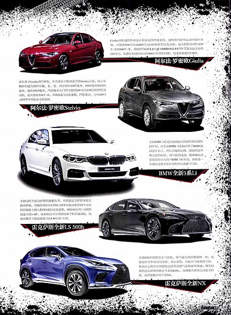 Pages from 201705 China Auto Pictorial 中国汽车画报 118-131 Page 04