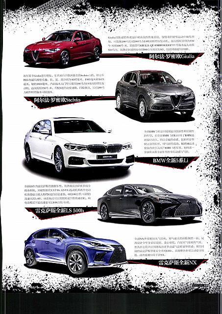 Pages from 201705 China Auto Pictorial 中国汽车画报 118-131 Page 04