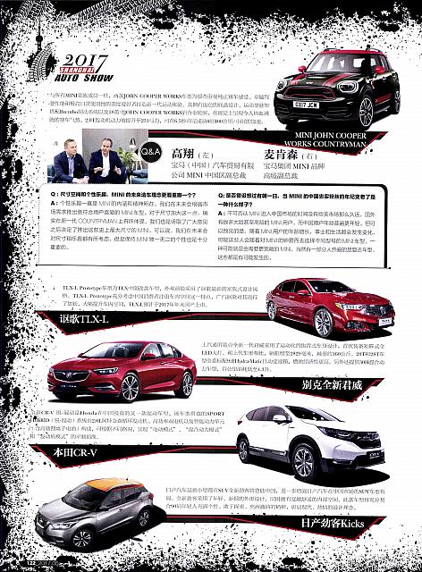 Pages from 201705 China Auto Pictorial 中国汽车画报 118-131 Page 05