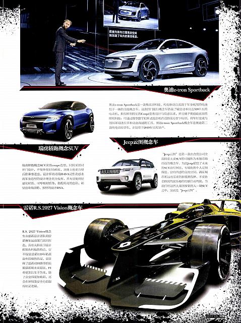 Pages from 201705 China Auto Pictorial 中国汽车画报 118-131 Page 12