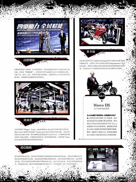 Pages from 201705 China Auto Pictorial 中国汽车画报 118-131 Page 14