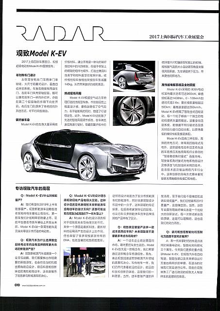 Pages from 201705 EVO 汽车与运动 10-19 Page 01