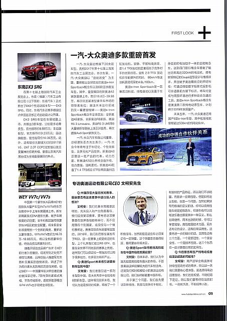Pages from 201705 EVO 汽车与运动 10-19 Page 02