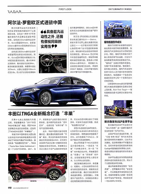 Pages from 201705 EVO 汽车与运动 10-19 Page 03