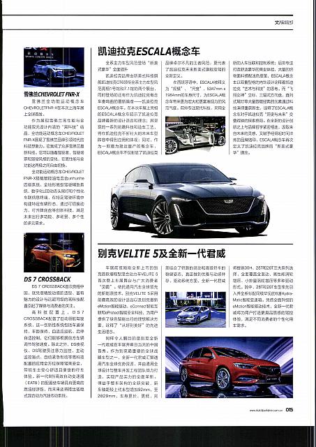 Pages from 201705 EVO 汽车与运动 10-19 Page 06