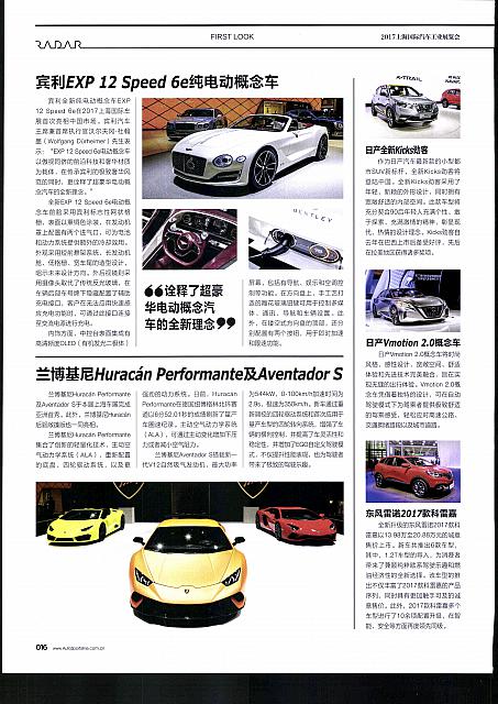 Pages from 201705 EVO 汽车与运动 10-19 Page 07