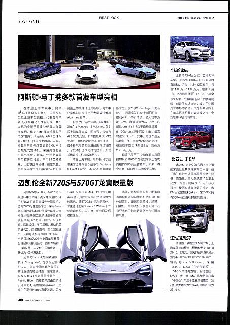 Pages from 201705 EVO 汽车与运动 10-19 Page 09
