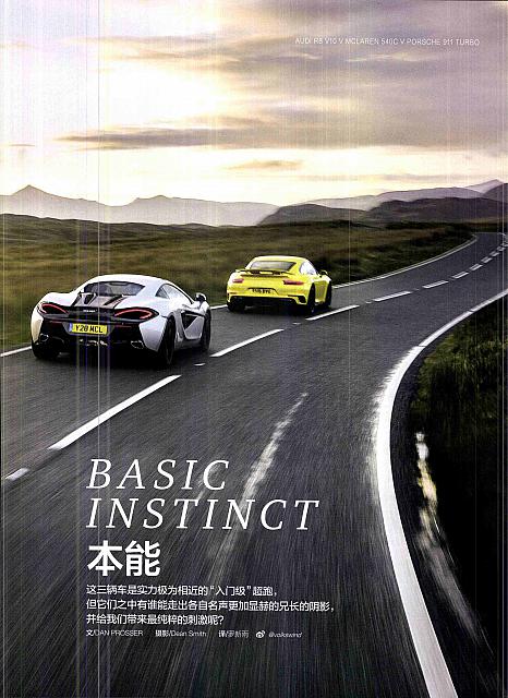 Pages from 201705 EVO 汽车与运动 66-74 Page 2