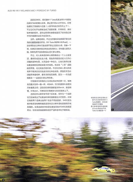 Pages from 201705 EVO 汽车与运动 66-74 Page 3