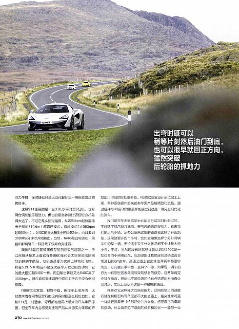 Pages from 201705 EVO 汽车与运动 66-74 Page 5