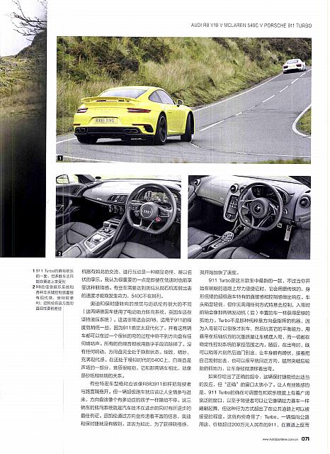 Pages from 201705 EVO 汽车与运动 66-74 Page 6