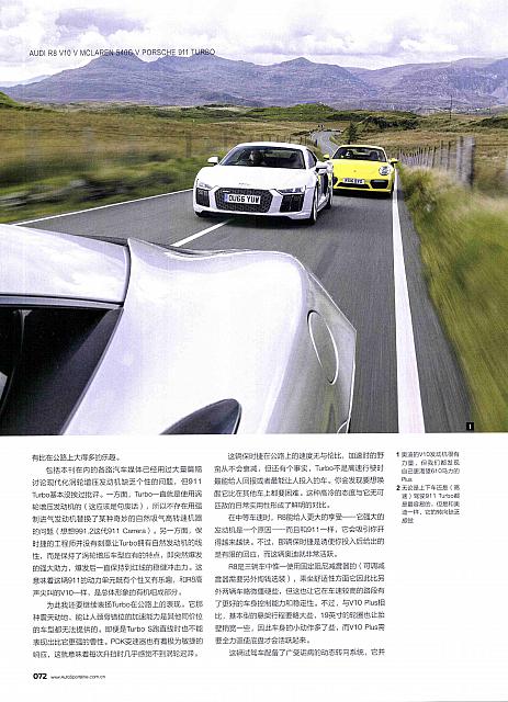 Pages from 201705 EVO 汽车与运动 66-74 Page 7