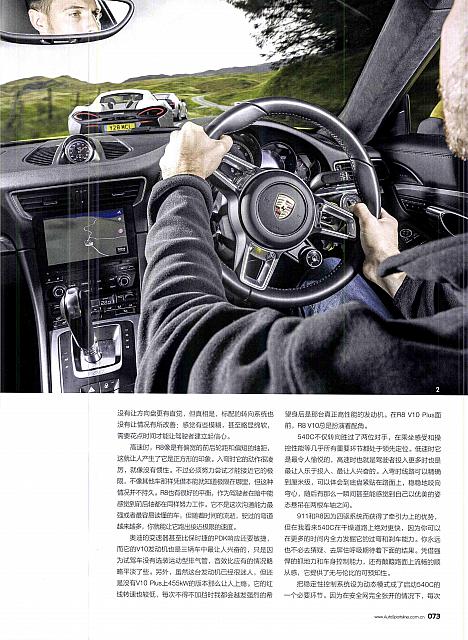 Pages from 201705 EVO 汽车与运动 66-74 Page 8