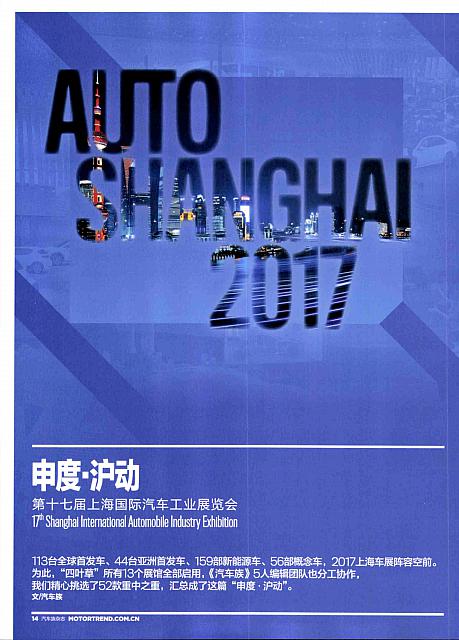 Pages from 201705 Motor Trend 汽车族 Lamborghini(21) Page 01