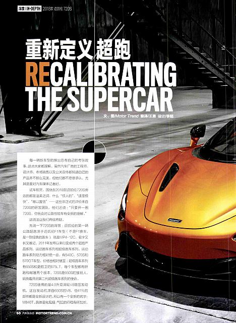 Pages from 201705 Motor Trend 汽车族 McLaren(60-65) Page 1