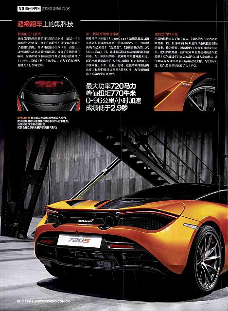 Pages from 201705 Motor Trend 汽车族 McLaren(60-65) Page 3