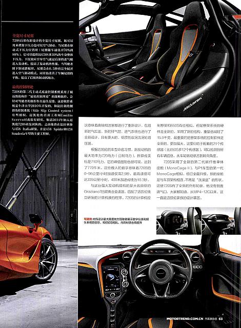 Pages from 201705 Motor Trend 汽车族 McLaren(60-65) Page 4