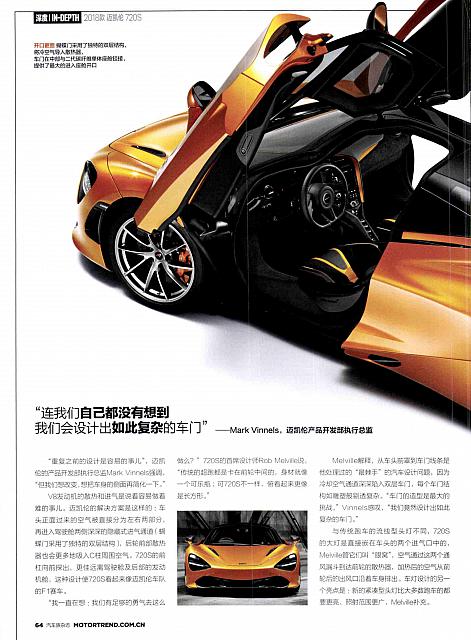 Pages from 201705 Motor Trend 汽车族 McLaren(60-65) Page 5