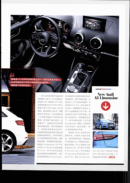 Pages from 201705 Orient Auto 轿车情报 Audi(52-55) Page 4
