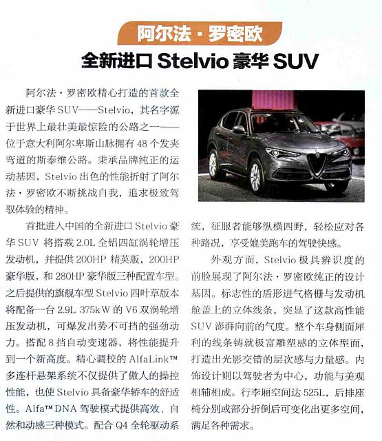 Pages from 201705 Orient Auto 轿车情报 Lamborghihi(19) Page 03