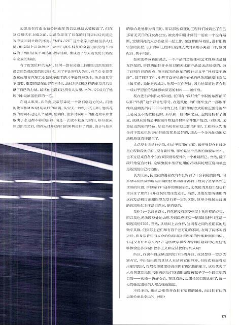 Pages from 201705 Ramp 驾道 168-181 Page 04