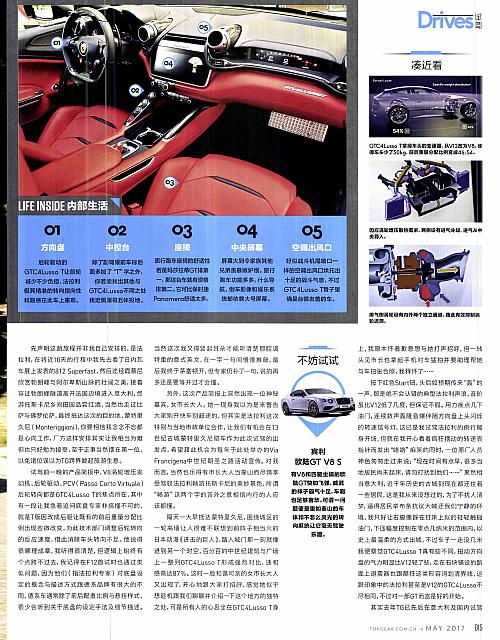 Pages from 201705 TopGear 汽车测试报告 12-21 Page 04