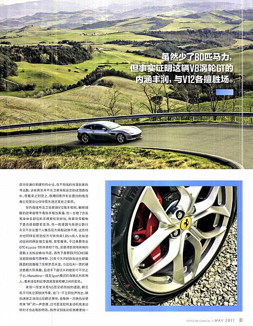 Pages from 201705 TopGear 汽车测试报告 12-21 Page 06