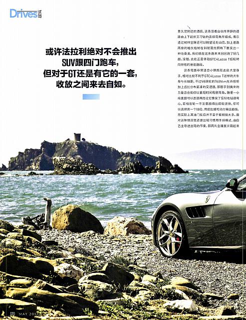 Pages from 201705 TopGear 汽车测试报告 12-21 Page 09