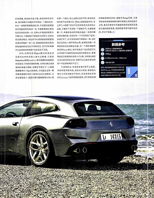 Pages from 201705 TopGear 汽车测试报告 12-21 Page 10