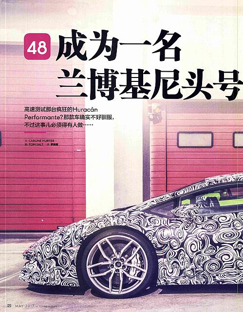 Pages from 201705 TopGear 汽车测试报告 120-127 页面 1
