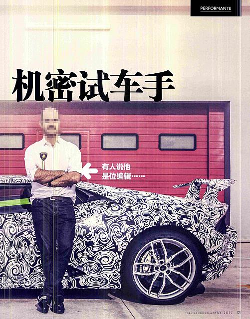 Pages from 201705 TopGear 汽车测试报告 120-127 页面 2