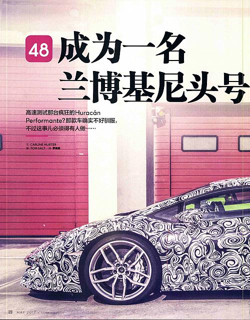 Pages from 201705 TopGear 汽车测试报告 120-127 Page 1