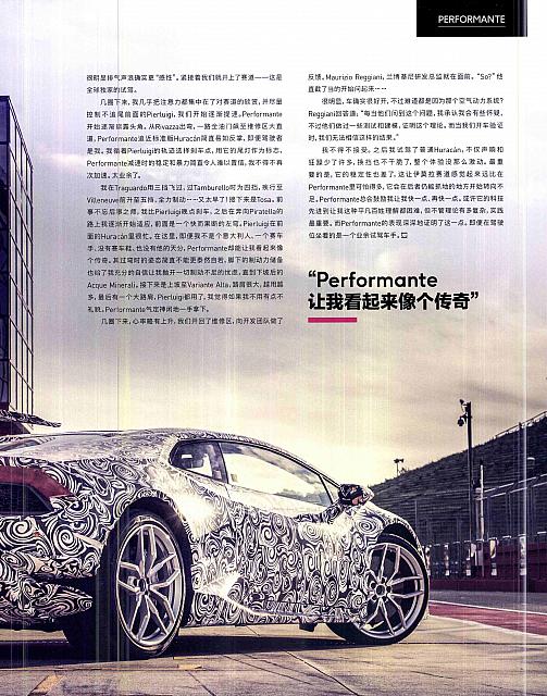 Pages from 201705 TopGear 汽车测试报告 120-127 Page 6