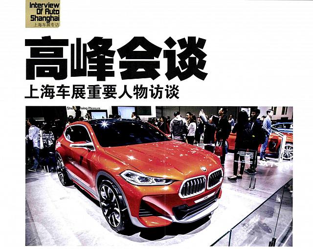 Pages from 201706 Auto World 汽车与你 Lamborghini(18) Page 01