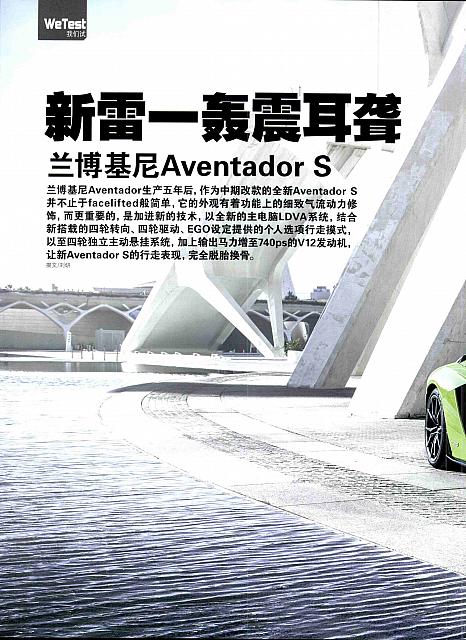 Pages from 201706 Auto World 汽车与你 Lamborghini(32-39) Page 1