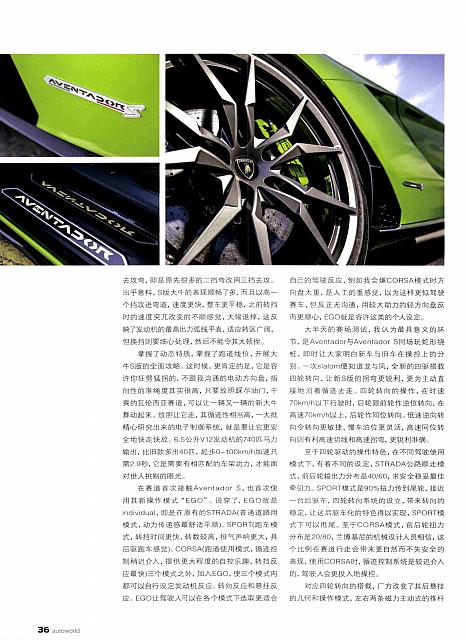 Pages from 201706 Auto World 汽车与你 Lamborghini(32-39) Page 5